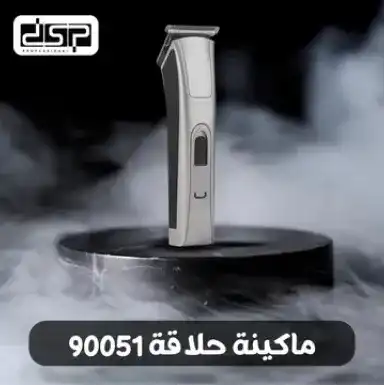 جهاز مساج محمول متعدد الاستخدام